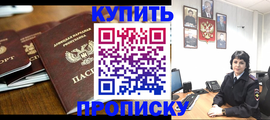 временная регистрация для школы в Заозёрске